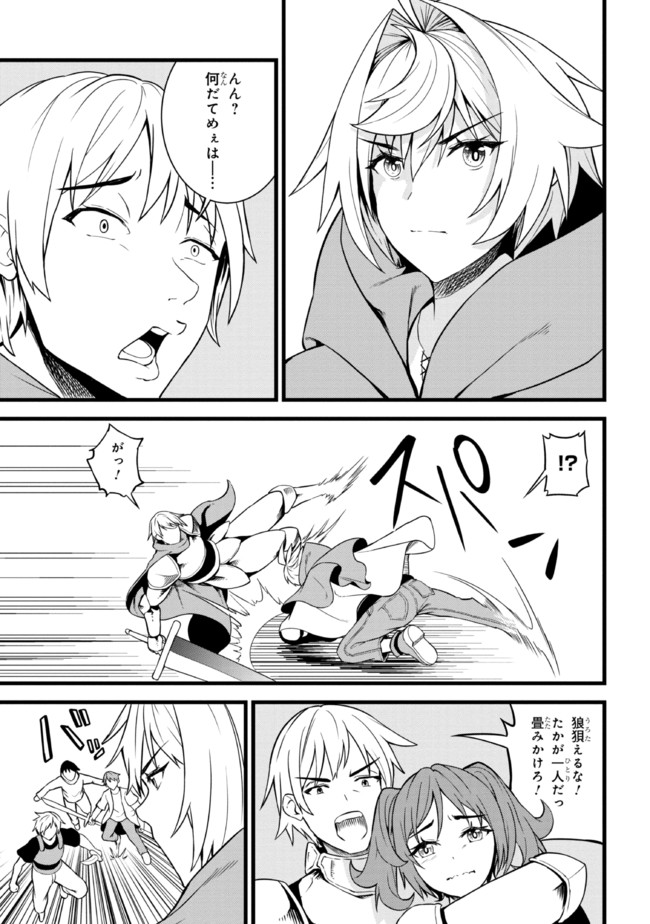 TADA NO KABANE NO YOUDA TO IWARETE IKUSEI SOU, KIZUITARA SAIKYOU NO UNDEAD NI NATTETA (MANGA) - raw - Chapter 12.2 - https://jpdd.ccdd.to/JPDD/tadanokabanenoyoudatoiwareteikuseisoukizuitarasaikyounoundeadninattetamanga/211264/ubwpnqtpi2q.jpg