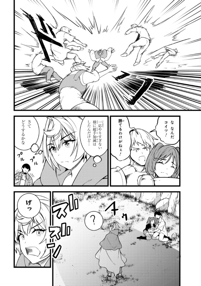 TADA NO KABANE NO YOUDA TO IWARETE IKUSEI SOU, KIZUITARA SAIKYOU NO UNDEAD NI NATTETA (MANGA) - raw - Chapter 12.2 - https://jpdd.ccdd.to/JPDD/tadanokabanenoyoudatoiwareteikuseisoukizuitarasaikyounoundeadninattetamanga/211264/vxpddqukike.jpg