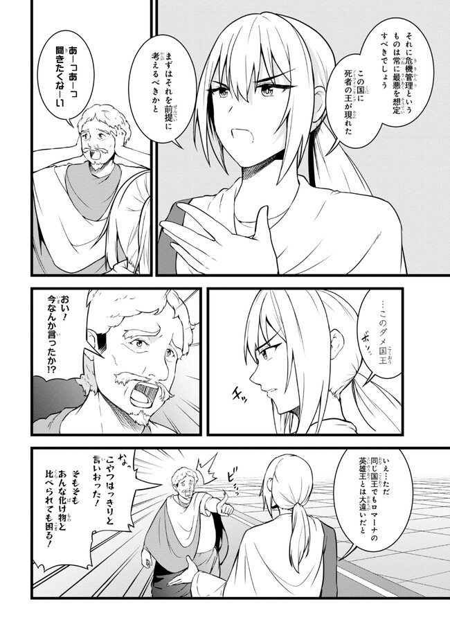 TADA NO KABANE NO YOUDA TO IWARETE IKUSEI SOU, KIZUITARA SAIKYOU NO UNDEAD NI NATTETA (MANGA) - raw - Chapter 13.1 - https://jpdd.ccdd.to/JPDD/tadanokabanenoyoudatoiwareteikuseisoukizuitarasaikyounoundeadninattetamanga/217356/fel23jelcq5.jpg