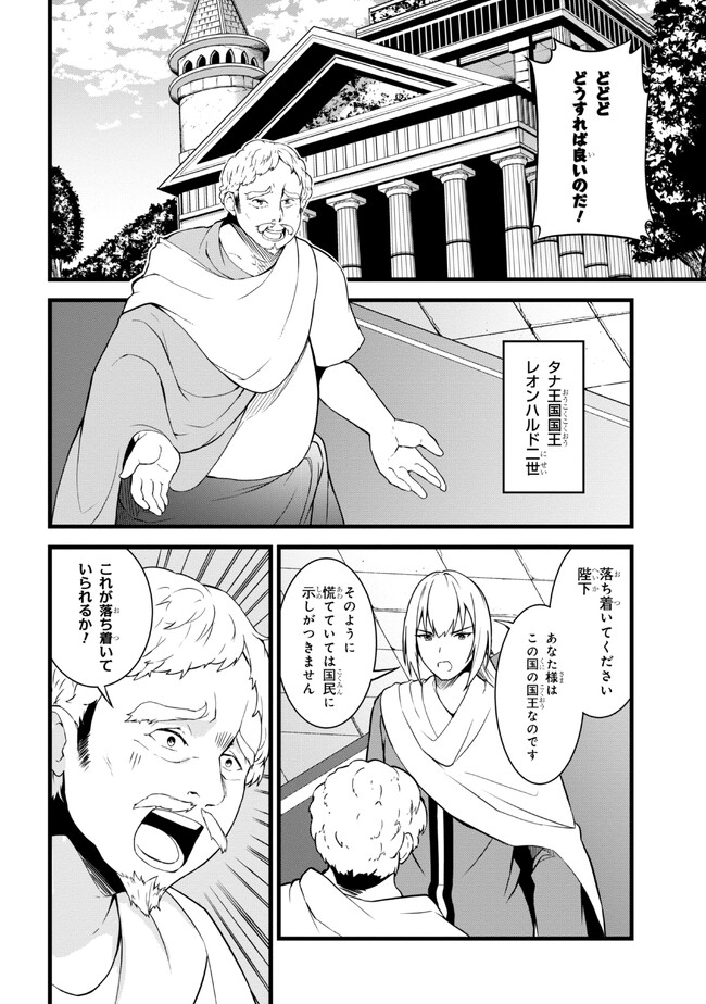 TADA NO KABANE NO YOUDA TO IWARETE IKUSEI SOU, KIZUITARA SAIKYOU NO UNDEAD NI NATTETA (MANGA) - raw - Chapter 13.1 - https://jpdd.ccdd.to/JPDD/tadanokabanenoyoudatoiwareteikuseisoukizuitarasaikyounoundeadninattetamanga/217356/ili4q4u5yyc.jpg