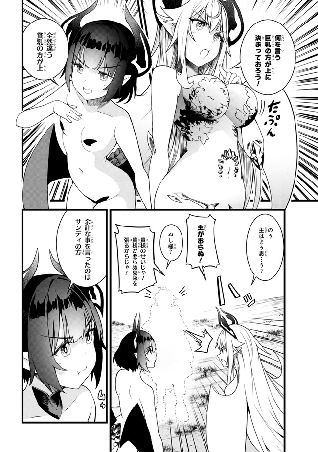 TADA NO KABANE NO YOUDA TO IWARETE IKUSEI SOU, KIZUITARA SAIKYOU NO UNDEAD NI NATTETA (MANGA) - raw - Chapter 13.1 - https://jpdd.ccdd.to/JPDD/tadanokabanenoyoudatoiwareteikuseisoukizuitarasaikyounoundeadninattetamanga/217356/lptet4tln2w.jpg