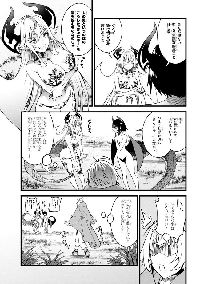 TADA NO KABANE NO YOUDA TO IWARETE IKUSEI SOU, KIZUITARA SAIKYOU NO UNDEAD NI NATTETA (MANGA) - raw - Chapter 13.1 - https://jpdd.ccdd.to/JPDD/tadanokabanenoyoudatoiwareteikuseisoukizuitarasaikyounoundeadninattetamanga/217356/mkmrt24lux0.jpg