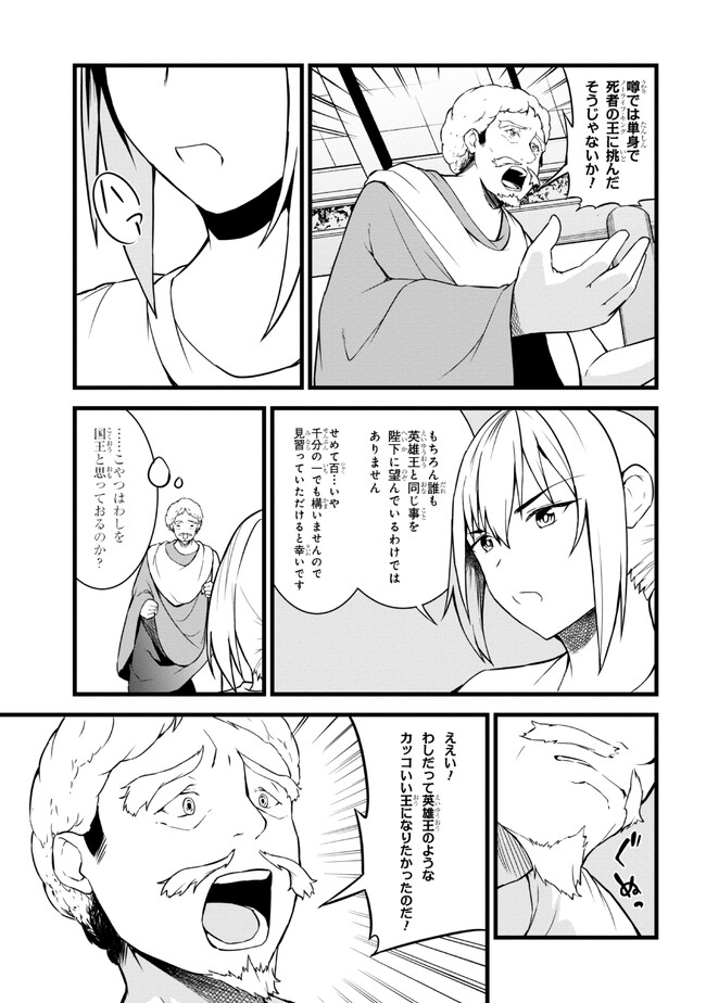 TADA NO KABANE NO YOUDA TO IWARETE IKUSEI SOU, KIZUITARA SAIKYOU NO UNDEAD NI NATTETA (MANGA) - raw - Chapter 13.1 - https://jpdd.ccdd.to/JPDD/tadanokabanenoyoudatoiwareteikuseisoukizuitarasaikyounoundeadninattetamanga/217356/qrshxqn0ego.jpg