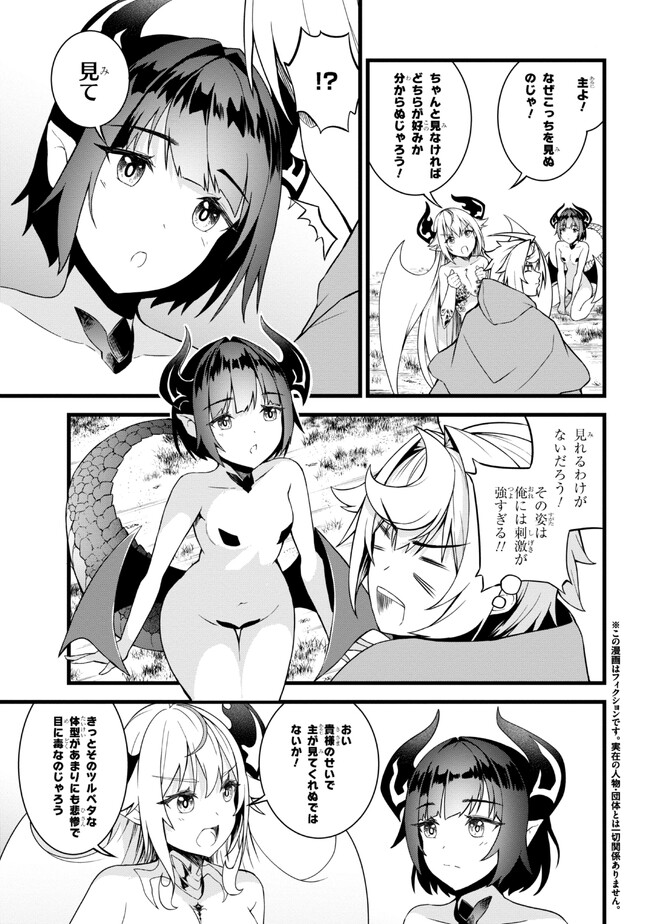 TADA NO KABANE NO YOUDA TO IWARETE IKUSEI SOU, KIZUITARA SAIKYOU NO UNDEAD NI NATTETA (MANGA) - raw - Chapter 13.1 - https://jpdd.ccdd.to/JPDD/tadanokabanenoyoudatoiwareteikuseisoukizuitarasaikyounoundeadninattetamanga/217356/tkzxncr22b3.jpg