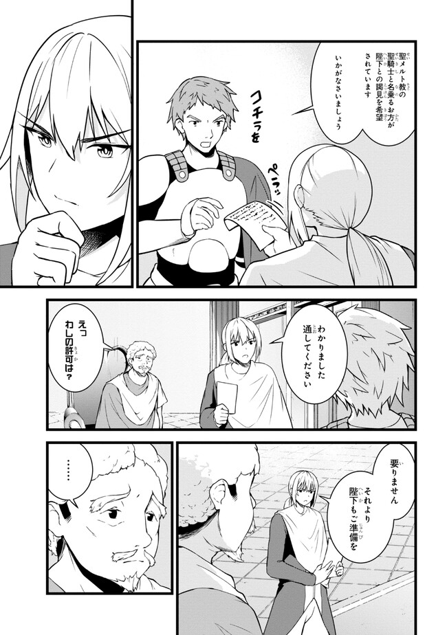 TADA NO KABANE NO YOUDA TO IWARETE IKUSEI SOU, KIZUITARA SAIKYOU NO UNDEAD NI NATTETA (MANGA) - raw - Chapter 13.1 - https://jpdd.ccdd.to/JPDD/tadanokabanenoyoudatoiwareteikuseisoukizuitarasaikyounoundeadninattetamanga/217356/umx4o0oxpke.jpg