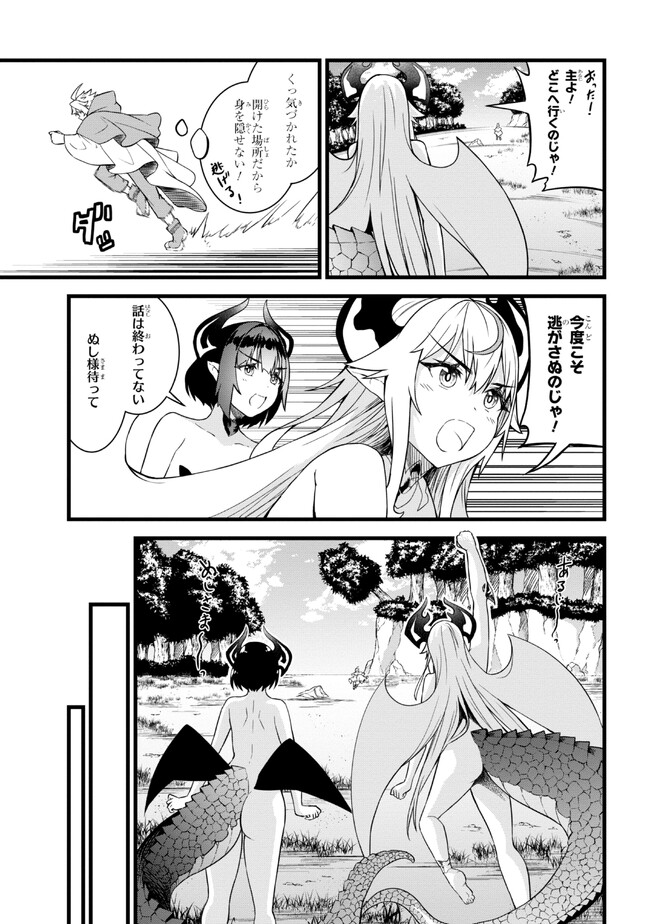 TADA NO KABANE NO YOUDA TO IWARETE IKUSEI SOU, KIZUITARA SAIKYOU NO UNDEAD NI NATTETA (MANGA) - raw - Chapter 13.1 - https://jpdd.ccdd.to/JPDD/tadanokabanenoyoudatoiwareteikuseisoukizuitarasaikyounoundeadninattetamanga/217356/yokqpqoswbs.jpg