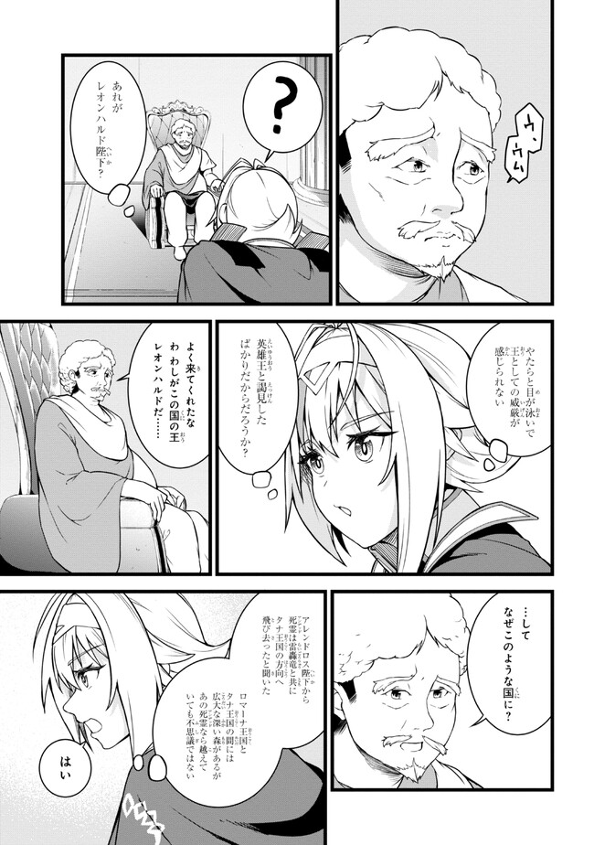TADA NO KABANE NO YOUDA TO IWARETE IKUSEI SOU, KIZUITARA SAIKYOU NO UNDEAD NI NATTETA (MANGA) - raw - Chapter 13.2 - https://jpdd.ccdd.to/JPDD/tadanokabanenoyoudatoiwareteikuseisoukizuitarasaikyounoundeadninattetamanga/218095/2zooahsoh15.jpg
