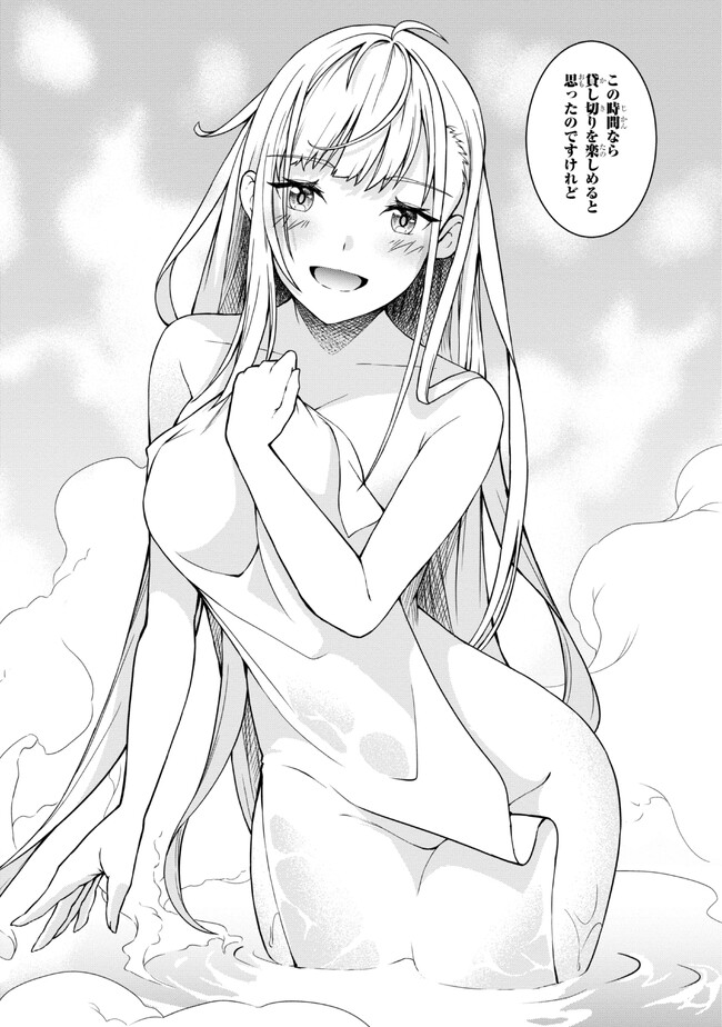 TADA NO KABANE NO YOUDA TO IWARETE IKUSEI SOU, KIZUITARA SAIKYOU NO UNDEAD NI NATTETA (MANGA) - raw - Chapter 13.2 - https://jpdd.ccdd.to/JPDD/tadanokabanenoyoudatoiwareteikuseisoukizuitarasaikyounoundeadninattetamanga/218095/3btz04p0ckw.jpg