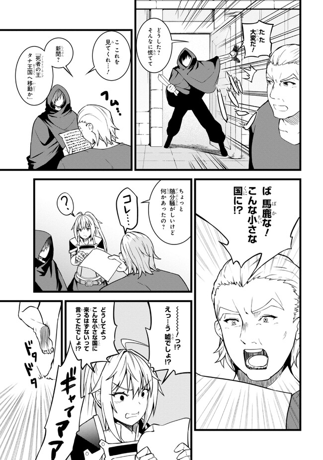 TADA NO KABANE NO YOUDA TO IWARETE IKUSEI SOU, KIZUITARA SAIKYOU NO UNDEAD NI NATTETA (MANGA) - raw - Chapter 13.2 - https://jpdd.ccdd.to/JPDD/tadanokabanenoyoudatoiwareteikuseisoukizuitarasaikyounoundeadninattetamanga/218095/dk1td2dcjyn.jpg