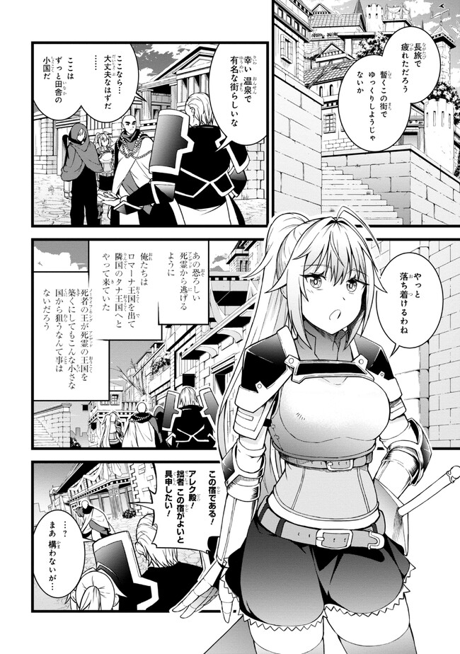 TADA NO KABANE NO YOUDA TO IWARETE IKUSEI SOU, KIZUITARA SAIKYOU NO UNDEAD NI NATTETA (MANGA) - raw - Chapter 13.2 - https://jpdd.ccdd.to/JPDD/tadanokabanenoyoudatoiwareteikuseisoukizuitarasaikyounoundeadninattetamanga/218095/fiih2kimgfr.jpg