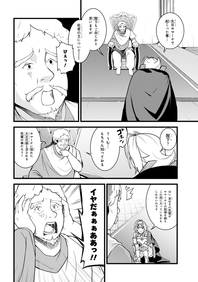 TADA NO KABANE NO YOUDA TO IWARETE IKUSEI SOU, KIZUITARA SAIKYOU NO UNDEAD NI NATTETA (MANGA) - raw - Chapter 13.2 - https://jpdd.ccdd.to/JPDD/tadanokabanenoyoudatoiwareteikuseisoukizuitarasaikyounoundeadninattetamanga/218095/opy2rlni2wo.jpg