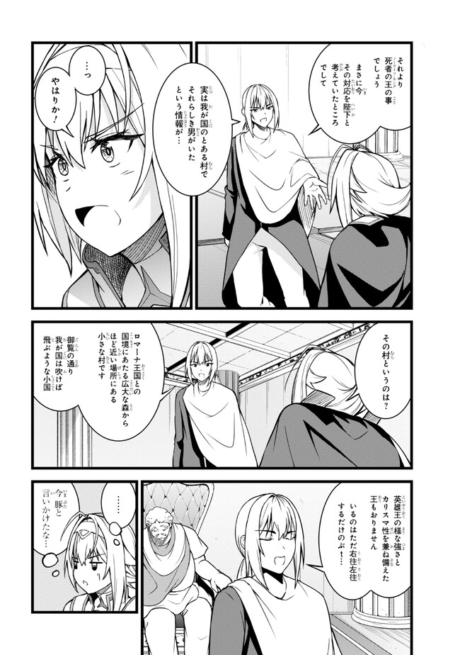 TADA NO KABANE NO YOUDA TO IWARETE IKUSEI SOU, KIZUITARA SAIKYOU NO UNDEAD NI NATTETA (MANGA) - raw - Chapter 13.2 - https://jpdd.ccdd.to/JPDD/tadanokabanenoyoudatoiwareteikuseisoukizuitarasaikyounoundeadninattetamanga/218095/pgll0xqfiiu.jpg