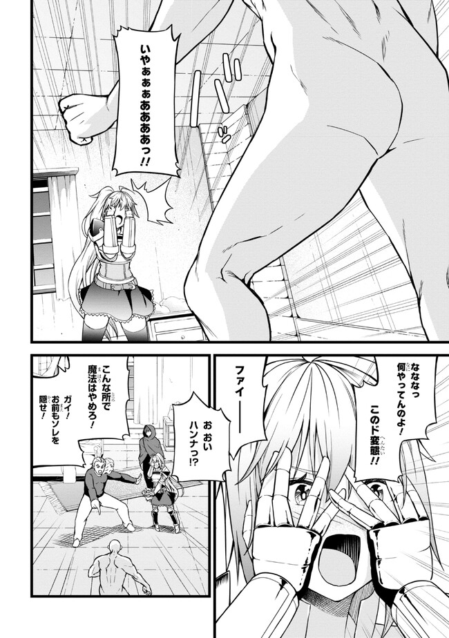 TADA NO KABANE NO YOUDA TO IWARETE IKUSEI SOU, KIZUITARA SAIKYOU NO UNDEAD NI NATTETA (MANGA) - raw - Chapter 13.2 - https://jpdd.ccdd.to/JPDD/tadanokabanenoyoudatoiwareteikuseisoukizuitarasaikyounoundeadninattetamanga/218095/qfesygzah24.jpg
