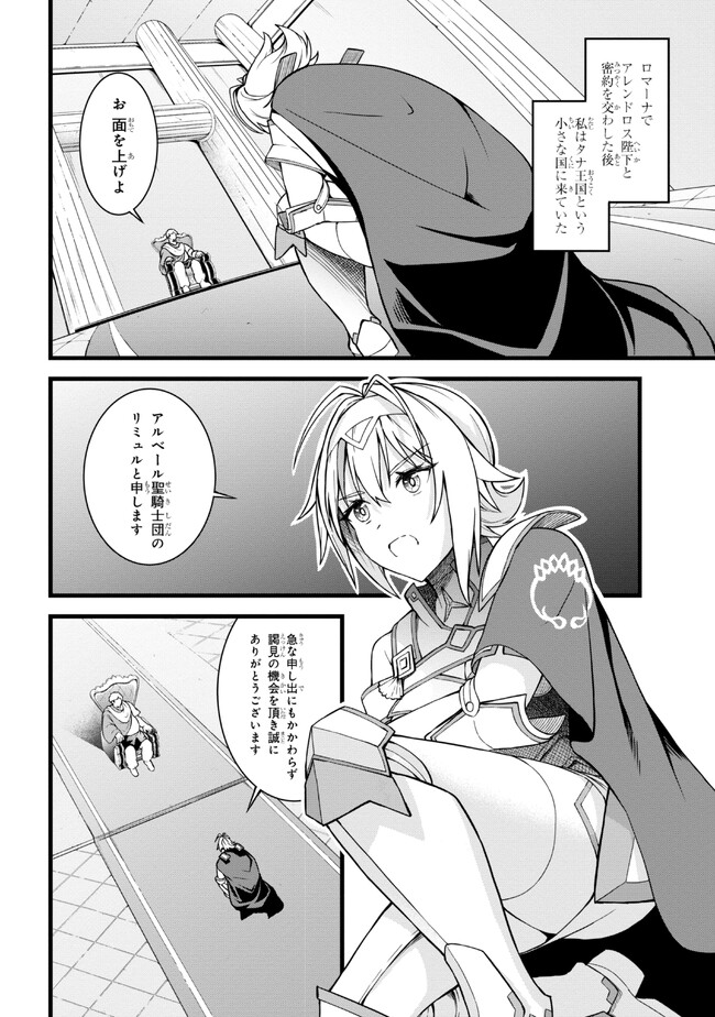 TADA NO KABANE NO YOUDA TO IWARETE IKUSEI SOU, KIZUITARA SAIKYOU NO UNDEAD NI NATTETA (MANGA) - raw - Chapter 13.2 - https://jpdd.ccdd.to/JPDD/tadanokabanenoyoudatoiwareteikuseisoukizuitarasaikyounoundeadninattetamanga/218095/ss05nfsv53l.jpg