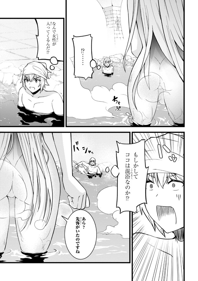 TADA NO KABANE NO YOUDA TO IWARETE IKUSEI SOU, KIZUITARA SAIKYOU NO UNDEAD NI NATTETA (MANGA) - raw - Chapter 13.2 - https://jpdd.ccdd.to/JPDD/tadanokabanenoyoudatoiwareteikuseisoukizuitarasaikyounoundeadninattetamanga/218095/t4emp4pfjw0.jpg