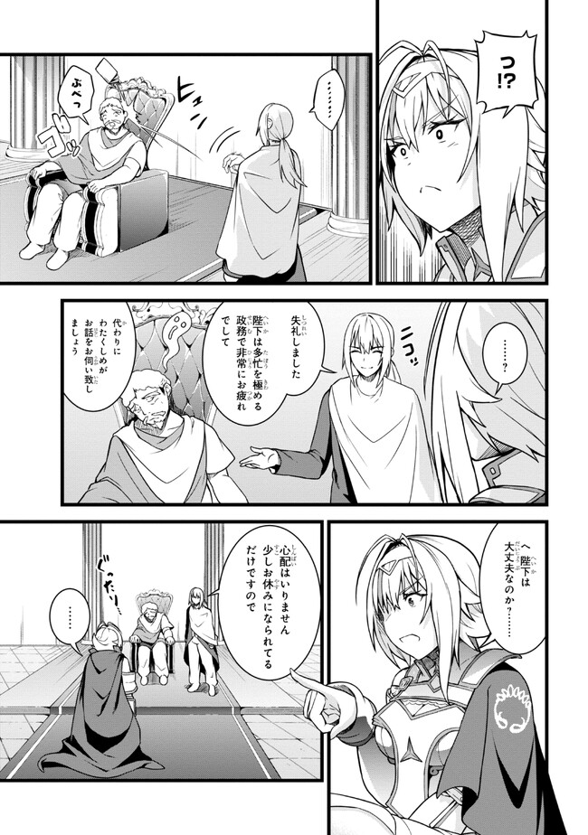 TADA NO KABANE NO YOUDA TO IWARETE IKUSEI SOU, KIZUITARA SAIKYOU NO UNDEAD NI NATTETA (MANGA) - raw - Chapter 13.2 - https://jpdd.ccdd.to/JPDD/tadanokabanenoyoudatoiwareteikuseisoukizuitarasaikyounoundeadninattetamanga/218095/xida2ywiymn.jpg