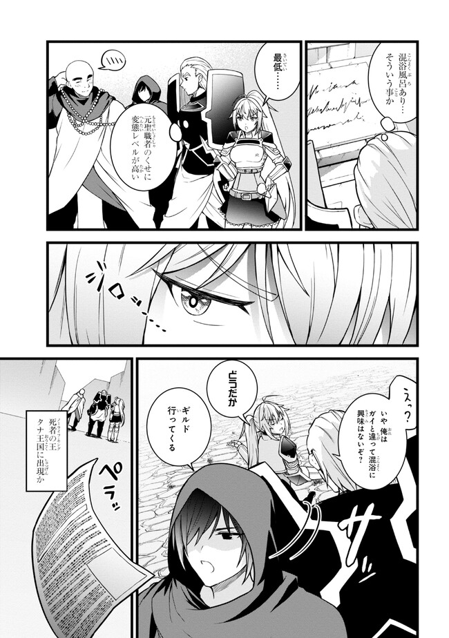 TADA NO KABANE NO YOUDA TO IWARETE IKUSEI SOU, KIZUITARA SAIKYOU NO UNDEAD NI NATTETA (MANGA) - raw - Chapter 13.2 - https://jpdd.ccdd.to/JPDD/tadanokabanenoyoudatoiwareteikuseisoukizuitarasaikyounoundeadninattetamanga/218095/yfqc5mq2s5k.jpg