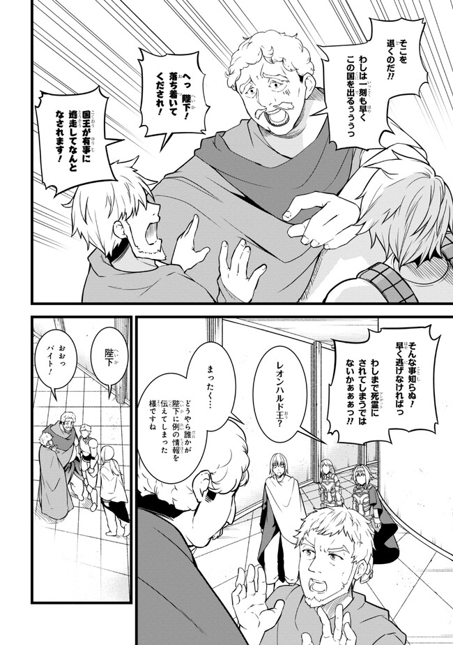 TADA NO KABANE NO YOUDA TO IWARETE IKUSEI SOU, KIZUITARA SAIKYOU NO UNDEAD NI NATTETA (MANGA) - raw - Chapter 14.1 - https://jpdd.ccdd.to/JPDD/tadanokabanenoyoudatoiwareteikuseisoukizuitarasaikyounoundeadninattetamanga/222843/43xdsnnqq1w.jpg
