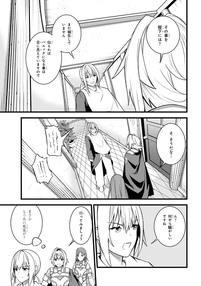 TADA NO KABANE NO YOUDA TO IWARETE IKUSEI SOU, KIZUITARA SAIKYOU NO UNDEAD NI NATTETA (MANGA) - raw - Chapter 14.1 - https://jpdd.ccdd.to/JPDD/tadanokabanenoyoudatoiwareteikuseisoukizuitarasaikyounoundeadninattetamanga/222843/bqa3lzs1tkz.jpg