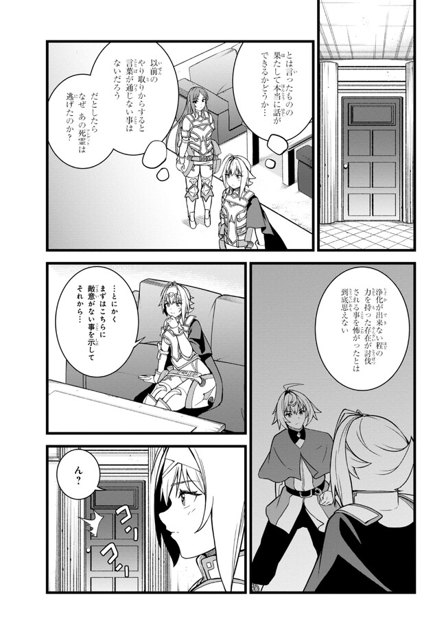 TADA NO KABANE NO YOUDA TO IWARETE IKUSEI SOU, KIZUITARA SAIKYOU NO UNDEAD NI NATTETA (MANGA) - raw - Chapter 14.1 - https://jpdd.ccdd.to/JPDD/tadanokabanenoyoudatoiwareteikuseisoukizuitarasaikyounoundeadninattetamanga/222843/ggn2jh5c11l.jpg