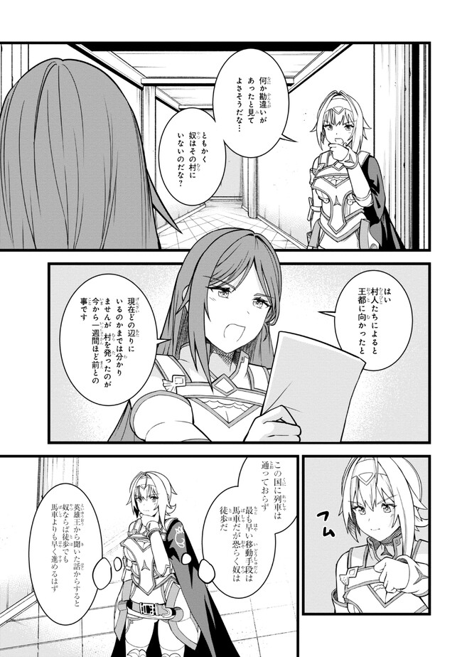 TADA NO KABANE NO YOUDA TO IWARETE IKUSEI SOU, KIZUITARA SAIKYOU NO UNDEAD NI NATTETA (MANGA) - raw - Chapter 14.1 - https://jpdd.ccdd.to/JPDD/tadanokabanenoyoudatoiwareteikuseisoukizuitarasaikyounoundeadninattetamanga/222843/irmhrdxj1s0.jpg
