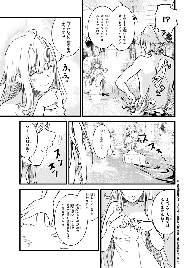TADA NO KABANE NO YOUDA TO IWARETE IKUSEI SOU, KIZUITARA SAIKYOU NO UNDEAD NI NATTETA (MANGA) - raw - Chapter 14.1 - https://jpdd.ccdd.to/JPDD/tadanokabanenoyoudatoiwareteikuseisoukizuitarasaikyounoundeadninattetamanga/222843/j5ixiivtuzq.jpg