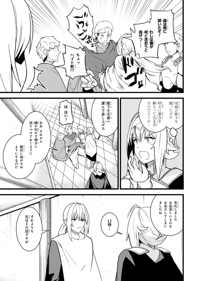 TADA NO KABANE NO YOUDA TO IWARETE IKUSEI SOU, KIZUITARA SAIKYOU NO UNDEAD NI NATTETA (MANGA) - raw - Chapter 14.1 - https://jpdd.ccdd.to/JPDD/tadanokabanenoyoudatoiwareteikuseisoukizuitarasaikyounoundeadninattetamanga/222843/ocp4m2l5rrr.jpg