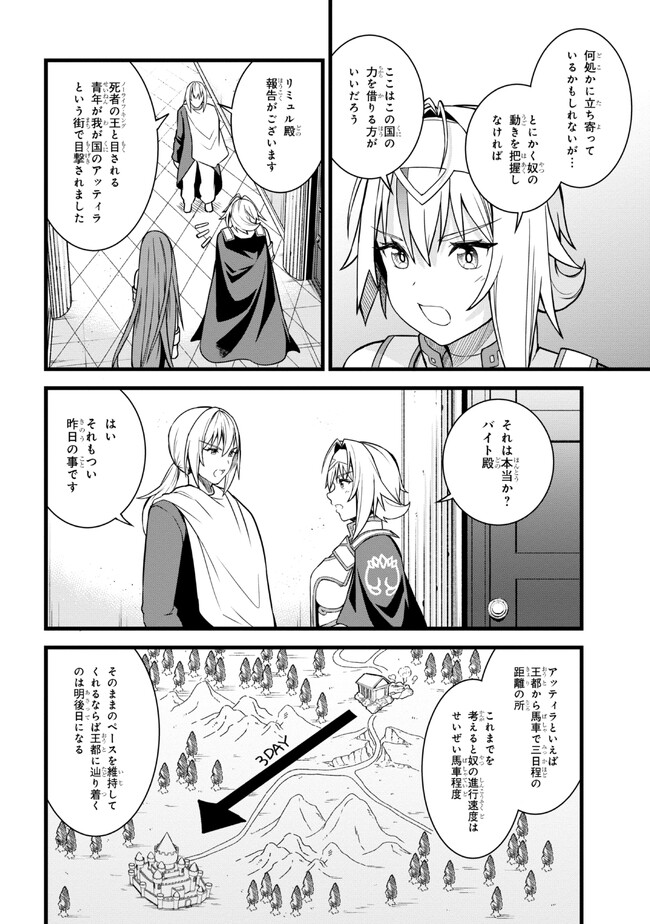 TADA NO KABANE NO YOUDA TO IWARETE IKUSEI SOU, KIZUITARA SAIKYOU NO UNDEAD NI NATTETA (MANGA) - raw - Chapter 14.1 - https://jpdd.ccdd.to/JPDD/tadanokabanenoyoudatoiwareteikuseisoukizuitarasaikyounoundeadninattetamanga/222843/sqcp2cfnkoz.jpg