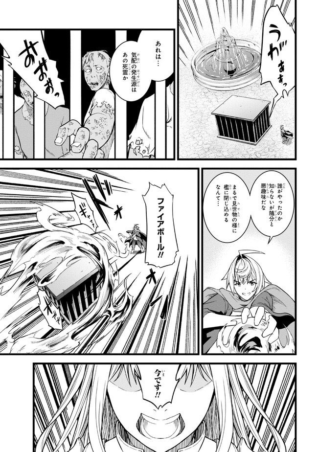 TADA NO KABANE NO YOUDA TO IWARETE IKUSEI SOU, KIZUITARA SAIKYOU NO UNDEAD NI NATTETA (MANGA) - raw - Chapter 14.2 - https://jpdd.ccdd.to/JPDD/tadanokabanenoyoudatoiwareteikuseisoukizuitarasaikyounoundeadninattetamanga/223571/1fgjn2z1jun.jpg