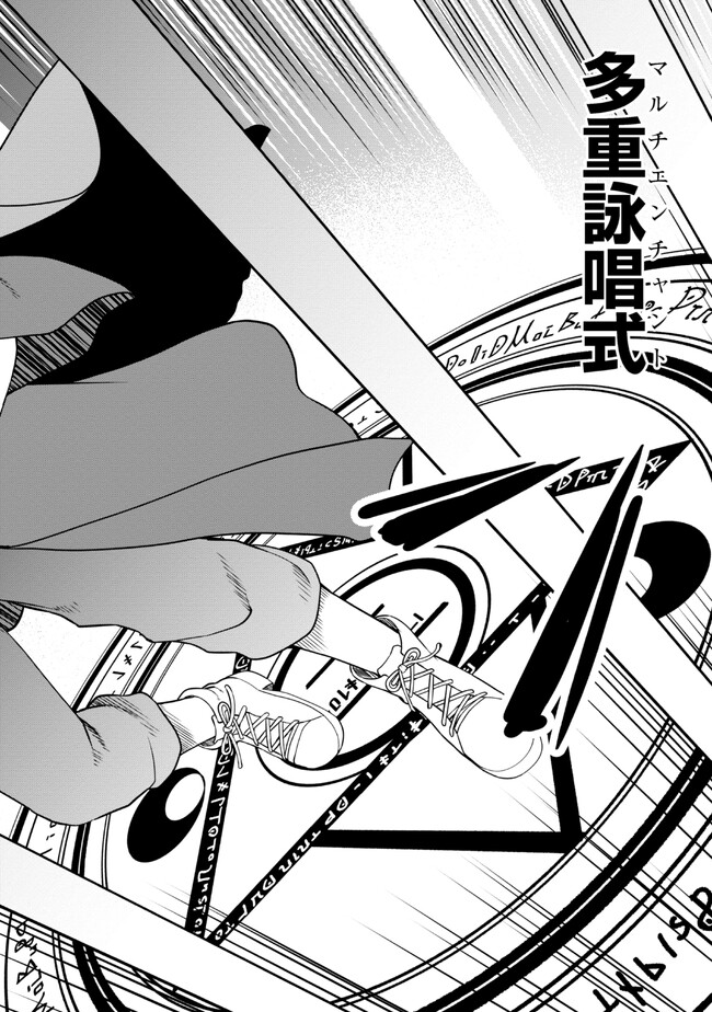 TADA NO KABANE NO YOUDA TO IWARETE IKUSEI SOU, KIZUITARA SAIKYOU NO UNDEAD NI NATTETA (MANGA) - raw - Chapter 14.2 - https://jpdd.ccdd.to/JPDD/tadanokabanenoyoudatoiwareteikuseisoukizuitarasaikyounoundeadninattetamanga/223571/1ta10fouwdq.jpg