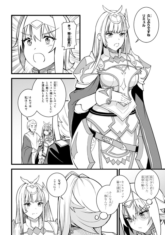 TADA NO KABANE NO YOUDA TO IWARETE IKUSEI SOU, KIZUITARA SAIKYOU NO UNDEAD NI NATTETA (MANGA) - raw - Chapter 14.2 - https://jpdd.ccdd.to/JPDD/tadanokabanenoyoudatoiwareteikuseisoukizuitarasaikyounoundeadninattetamanga/223571/2rhouew3tfl.jpg