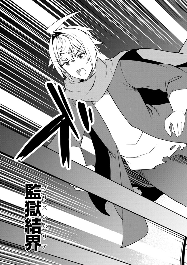 TADA NO KABANE NO YOUDA TO IWARETE IKUSEI SOU, KIZUITARA SAIKYOU NO UNDEAD NI NATTETA (MANGA) - raw - Chapter 14.2 - https://jpdd.ccdd.to/JPDD/tadanokabanenoyoudatoiwareteikuseisoukizuitarasaikyounoundeadninattetamanga/223571/d0l5syvjs1e.jpg