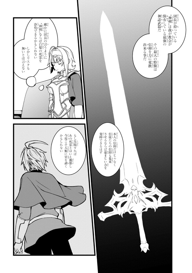 TADA NO KABANE NO YOUDA TO IWARETE IKUSEI SOU, KIZUITARA SAIKYOU NO UNDEAD NI NATTETA (MANGA) - raw - Chapter 14.2 - https://jpdd.ccdd.to/JPDD/tadanokabanenoyoudatoiwareteikuseisoukizuitarasaikyounoundeadninattetamanga/223571/fptuyukyzti.jpg