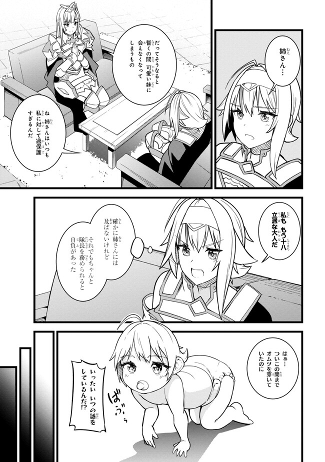 TADA NO KABANE NO YOUDA TO IWARETE IKUSEI SOU, KIZUITARA SAIKYOU NO UNDEAD NI NATTETA (MANGA) - raw - Chapter 14.2 - https://jpdd.ccdd.to/JPDD/tadanokabanenoyoudatoiwareteikuseisoukizuitarasaikyounoundeadninattetamanga/223571/guxzkj5n24a.jpg