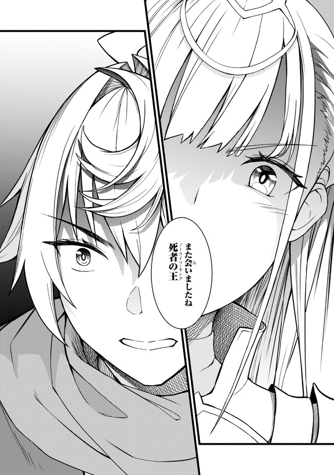 TADA NO KABANE NO YOUDA TO IWARETE IKUSEI SOU, KIZUITARA SAIKYOU NO UNDEAD NI NATTETA (MANGA) - raw - Chapter 14.2 - https://jpdd.ccdd.to/JPDD/tadanokabanenoyoudatoiwareteikuseisoukizuitarasaikyounoundeadninattetamanga/223571/hh2bwvssicw.jpg