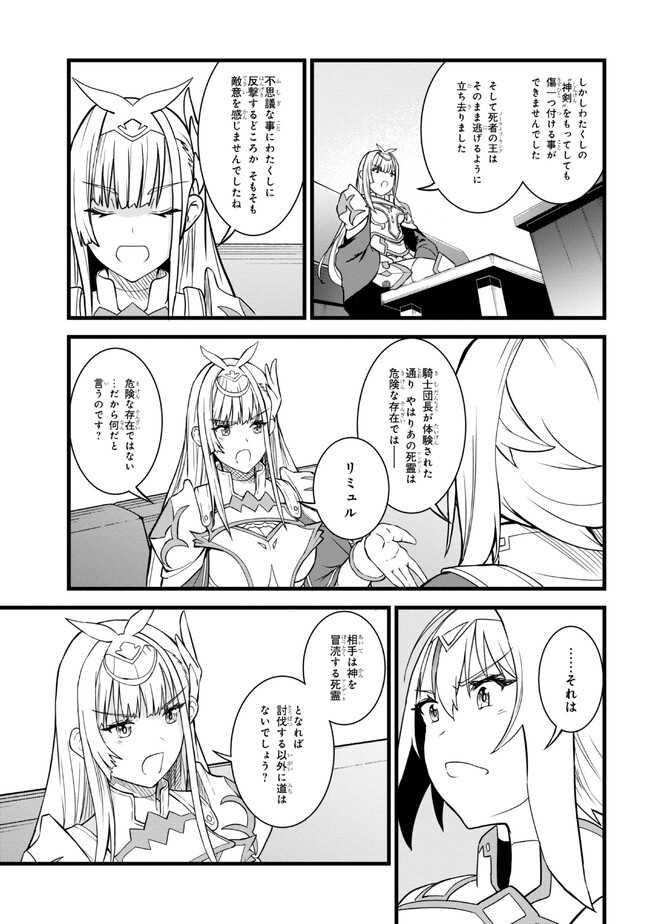 TADA NO KABANE NO YOUDA TO IWARETE IKUSEI SOU, KIZUITARA SAIKYOU NO UNDEAD NI NATTETA (MANGA) - raw - Chapter 14.2 - https://jpdd.ccdd.to/JPDD/tadanokabanenoyoudatoiwareteikuseisoukizuitarasaikyounoundeadninattetamanga/223571/icnznz4hvam.jpg
