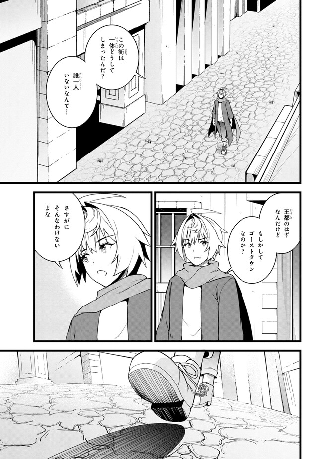 TADA NO KABANE NO YOUDA TO IWARETE IKUSEI SOU, KIZUITARA SAIKYOU NO UNDEAD NI NATTETA (MANGA) - raw - Chapter 14.2 - https://jpdd.ccdd.to/JPDD/tadanokabanenoyoudatoiwareteikuseisoukizuitarasaikyounoundeadninattetamanga/223571/m0rprfnz2ly.jpg