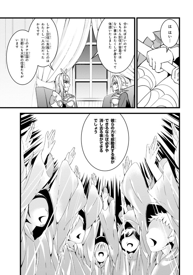TADA NO KABANE NO YOUDA TO IWARETE IKUSEI SOU, KIZUITARA SAIKYOU NO UNDEAD NI NATTETA (MANGA) - raw - Chapter 14.2 - https://jpdd.ccdd.to/JPDD/tadanokabanenoyoudatoiwareteikuseisoukizuitarasaikyounoundeadninattetamanga/223571/s2rql5azjq1.jpg