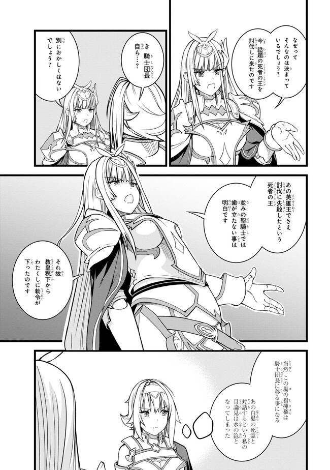 TADA NO KABANE NO YOUDA TO IWARETE IKUSEI SOU, KIZUITARA SAIKYOU NO UNDEAD NI NATTETA (MANGA) - raw - Chapter 14.2 - https://jpdd.ccdd.to/JPDD/tadanokabanenoyoudatoiwareteikuseisoukizuitarasaikyounoundeadninattetamanga/223571/szoj0sfkvei.jpg
