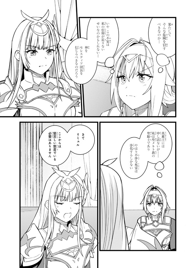 TADA NO KABANE NO YOUDA TO IWARETE IKUSEI SOU, KIZUITARA SAIKYOU NO UNDEAD NI NATTETA (MANGA) - raw - Chapter 14.2 - https://jpdd.ccdd.to/JPDD/tadanokabanenoyoudatoiwareteikuseisoukizuitarasaikyounoundeadninattetamanga/223571/uicxts2l3vw.jpg