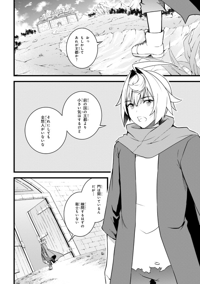 TADA NO KABANE NO YOUDA TO IWARETE IKUSEI SOU, KIZUITARA SAIKYOU NO UNDEAD NI NATTETA (MANGA) - raw - Chapter 14.2 - https://jpdd.ccdd.to/JPDD/tadanokabanenoyoudatoiwareteikuseisoukizuitarasaikyounoundeadninattetamanga/223571/v5pmb1zta2y.jpg