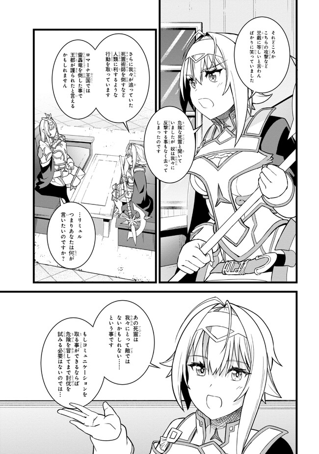 TADA NO KABANE NO YOUDA TO IWARETE IKUSEI SOU, KIZUITARA SAIKYOU NO UNDEAD NI NATTETA (MANGA) - raw - Chapter 14.2 - https://jpdd.ccdd.to/JPDD/tadanokabanenoyoudatoiwareteikuseisoukizuitarasaikyounoundeadninattetamanga/223571/wuxjiarvwo1.jpg