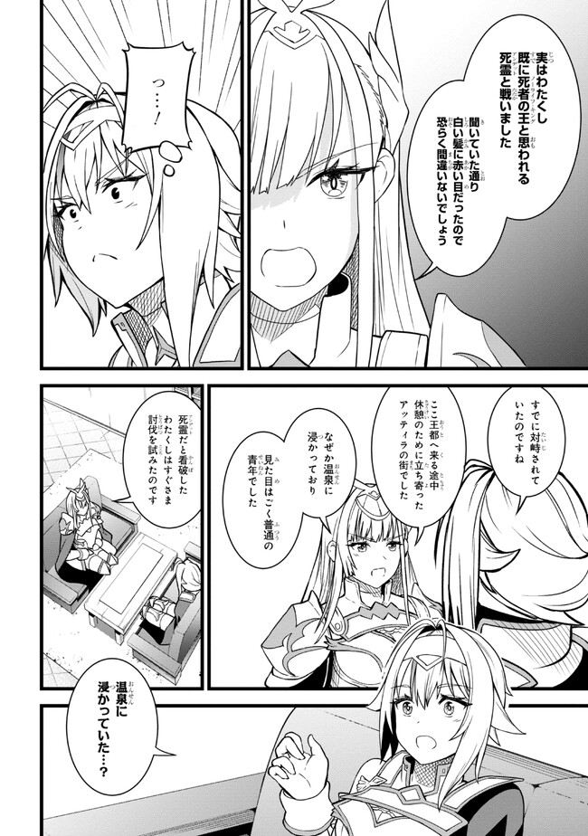 TADA NO KABANE NO YOUDA TO IWARETE IKUSEI SOU, KIZUITARA SAIKYOU NO UNDEAD NI NATTETA (MANGA) - raw - Chapter 14.2 - https://jpdd.ccdd.to/JPDD/tadanokabanenoyoudatoiwareteikuseisoukizuitarasaikyounoundeadninattetamanga/223571/yr2jjday4k2.jpg