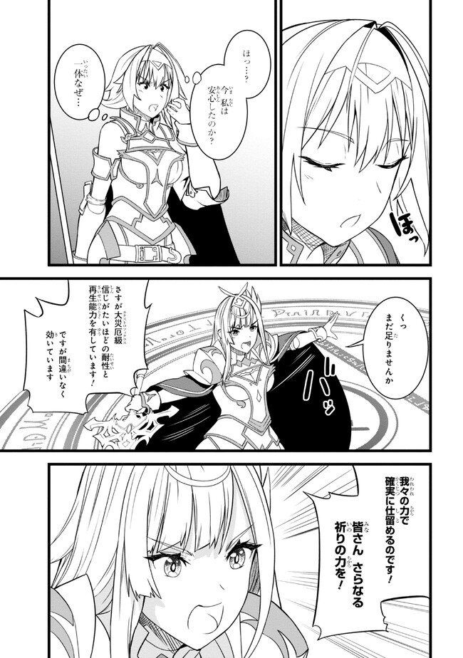 TADA NO KABANE NO YOUDA TO IWARETE IKUSEI SOU, KIZUITARA SAIKYOU NO UNDEAD NI NATTETA (MANGA) - raw - Chapter 15.1 - https://jpdd.ccdd.to/JPDD/tadanokabanenoyoudatoiwareteikuseisoukizuitarasaikyounoundeadninattetamanga/226636/5gs10o1yos1.jpg