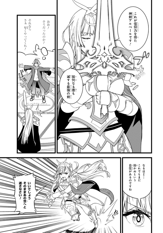 TADA NO KABANE NO YOUDA TO IWARETE IKUSEI SOU, KIZUITARA SAIKYOU NO UNDEAD NI NATTETA (MANGA) - raw - Chapter 15.1 - https://jpdd.ccdd.to/JPDD/tadanokabanenoyoudatoiwareteikuseisoukizuitarasaikyounoundeadninattetamanga/226636/bfzfnmugmcc.jpg