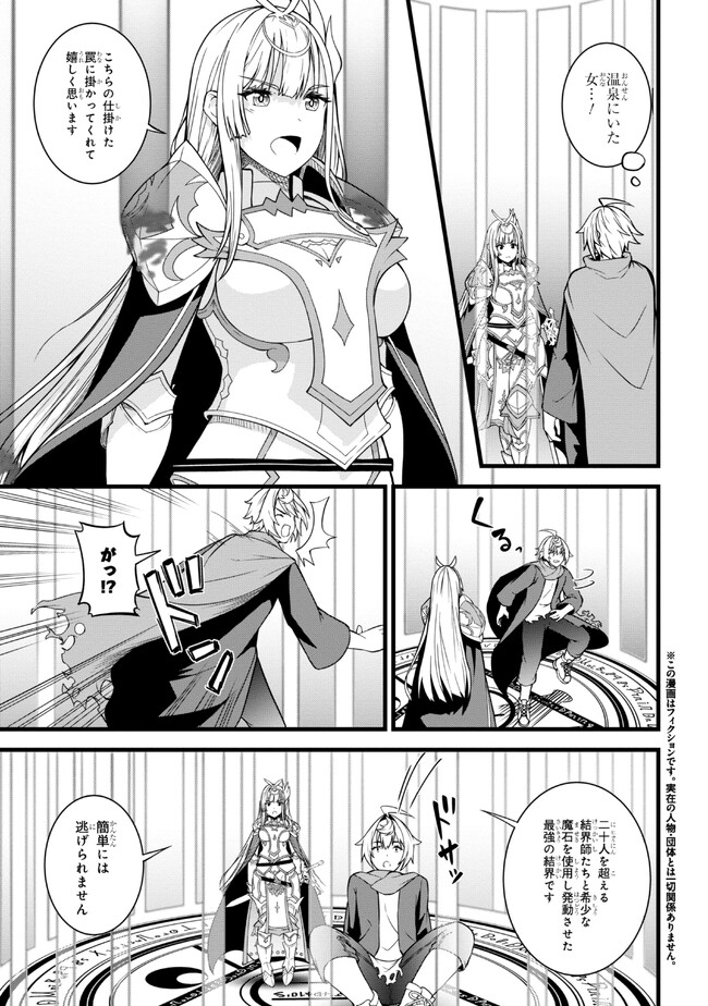 TADA NO KABANE NO YOUDA TO IWARETE IKUSEI SOU, KIZUITARA SAIKYOU NO UNDEAD NI NATTETA (MANGA) - raw - Chapter 15.1 - https://jpdd.ccdd.to/JPDD/tadanokabanenoyoudatoiwareteikuseisoukizuitarasaikyounoundeadninattetamanga/226636/euwjkgqc5it.jpg