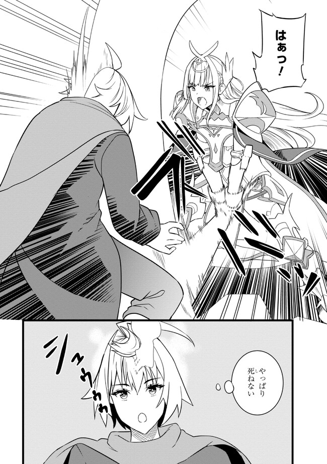 TADA NO KABANE NO YOUDA TO IWARETE IKUSEI SOU, KIZUITARA SAIKYOU NO UNDEAD NI NATTETA (MANGA) - raw - Chapter 15.1 - https://jpdd.ccdd.to/JPDD/tadanokabanenoyoudatoiwareteikuseisoukizuitarasaikyounoundeadninattetamanga/226636/l244etzw51g.jpg