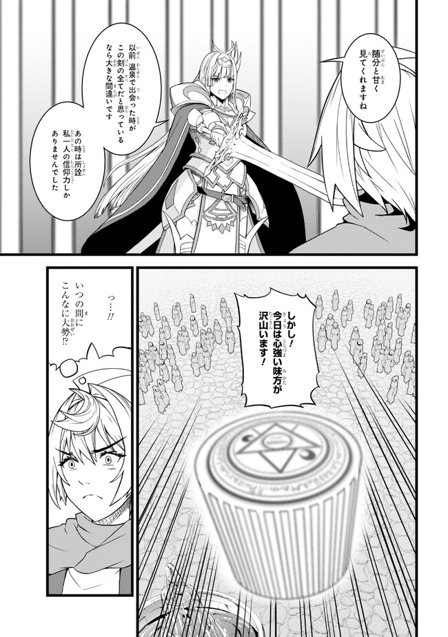 TADA NO KABANE NO YOUDA TO IWARETE IKUSEI SOU, KIZUITARA SAIKYOU NO UNDEAD NI NATTETA (MANGA) - raw - Chapter 15.1 - https://jpdd.ccdd.to/JPDD/tadanokabanenoyoudatoiwareteikuseisoukizuitarasaikyounoundeadninattetamanga/226636/uitjvwfvbg5.jpg