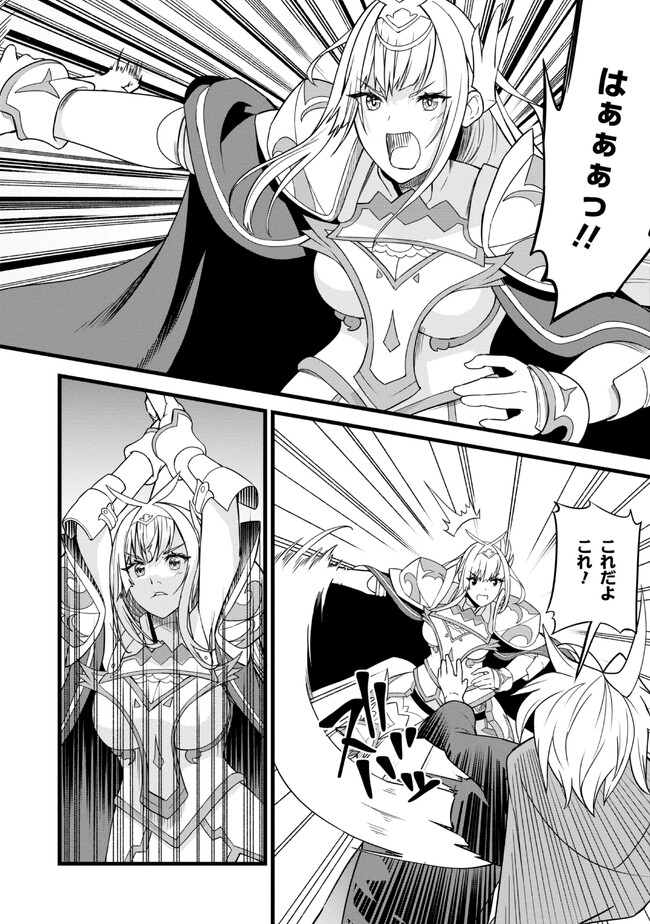 TADA NO KABANE NO YOUDA TO IWARETE IKUSEI SOU, KIZUITARA SAIKYOU NO UNDEAD NI NATTETA (MANGA) - raw - Chapter 15.1 - https://jpdd.ccdd.to/JPDD/tadanokabanenoyoudatoiwareteikuseisoukizuitarasaikyounoundeadninattetamanga/226636/vsyxj5bvkia.jpg