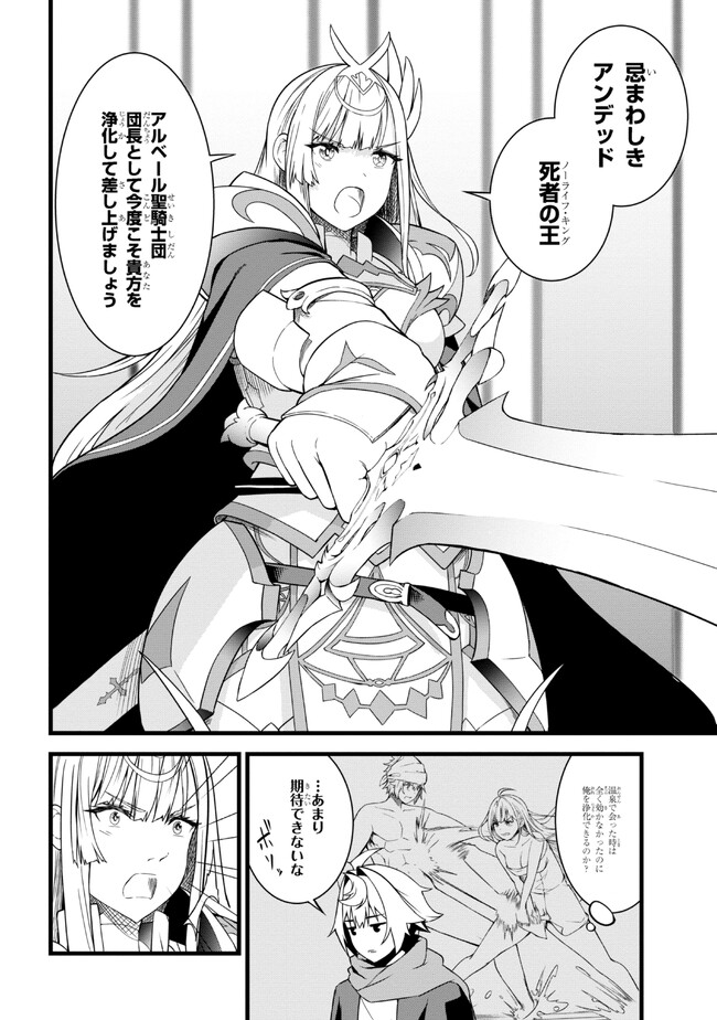 TADA NO KABANE NO YOUDA TO IWARETE IKUSEI SOU, KIZUITARA SAIKYOU NO UNDEAD NI NATTETA (MANGA) - raw - Chapter 15.1 - https://jpdd.ccdd.to/JPDD/tadanokabanenoyoudatoiwareteikuseisoukizuitarasaikyounoundeadninattetamanga/226636/vvntoiohrpu.jpg